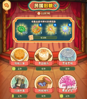 萤火夜话集卡活动怎么玩 萤火夜话集卡活动玩法解析