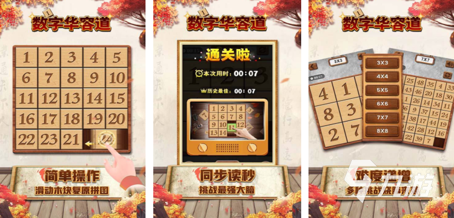 2025年最受欢迎的日常益智游戏推荐：烧脑又上瘾的智力挑战大全