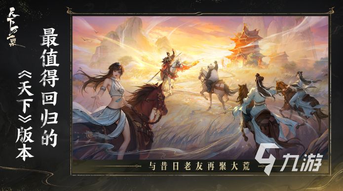 天下万象三端互通吗?游戏入坑指南与多平台玩法详解