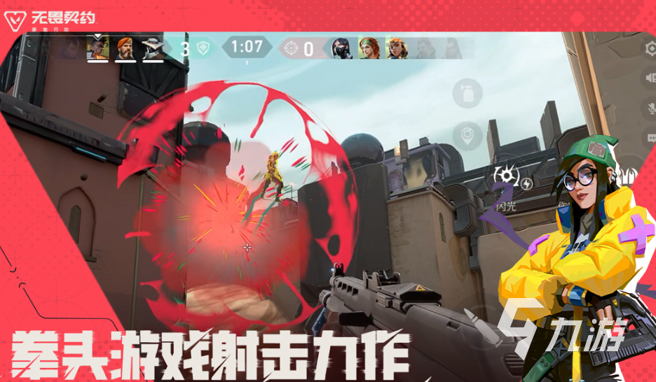 2025年腾讯热门射击手游排行榜:高人气FPS与TPS游戏推荐