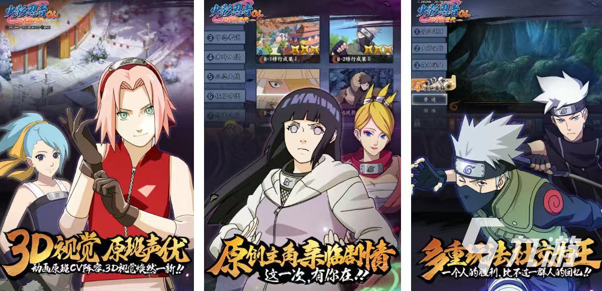 2025热门火影忍者手游推荐：高人气、高还原度的忍者格斗与剧情冒险游戏排行榜