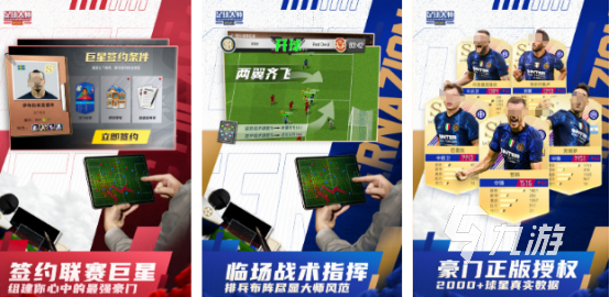 好玩的足球经理游戏有哪些2025有趣的足球经理手游排名