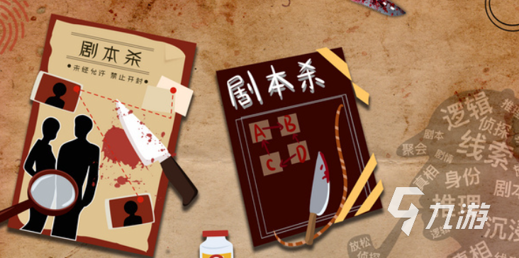 2025热门剧本杀游戏推荐:高人气、强口碑、适合新手与老玩家的爆款剧本合集