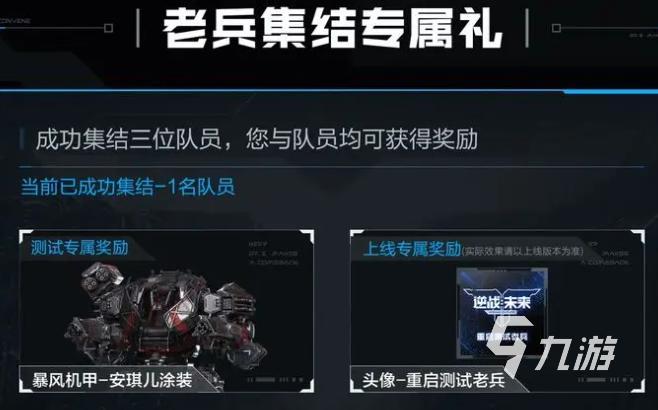 逆战未来AK47皮肤领取方法 逆战未来手游ak皮肤怎么领