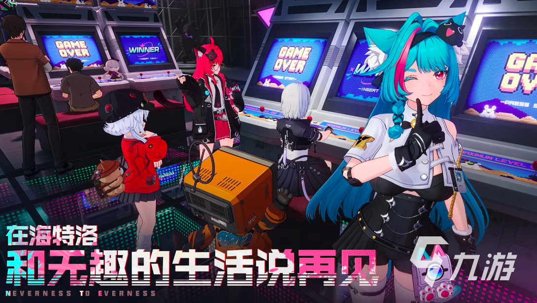 异环是手游还是端游?异环手游与端游是否互通