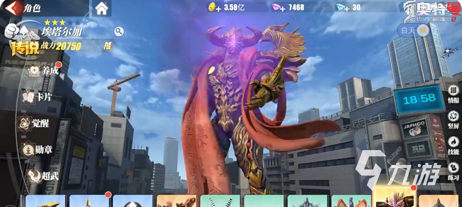 奥特曼传奇英雄2埃塔尔加角色详解:背景故事、技能设定与实战表现