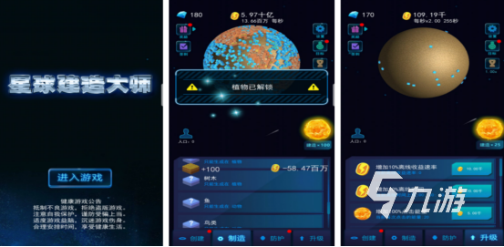 2025热门建设类手游推荐:高人气模拟建造游戏排行榜