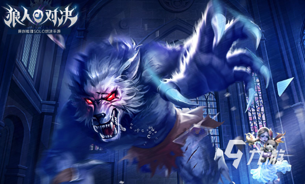 2025年最受欢迎的狼人杀游戏推荐:手机与PC端高人气玩法汇总