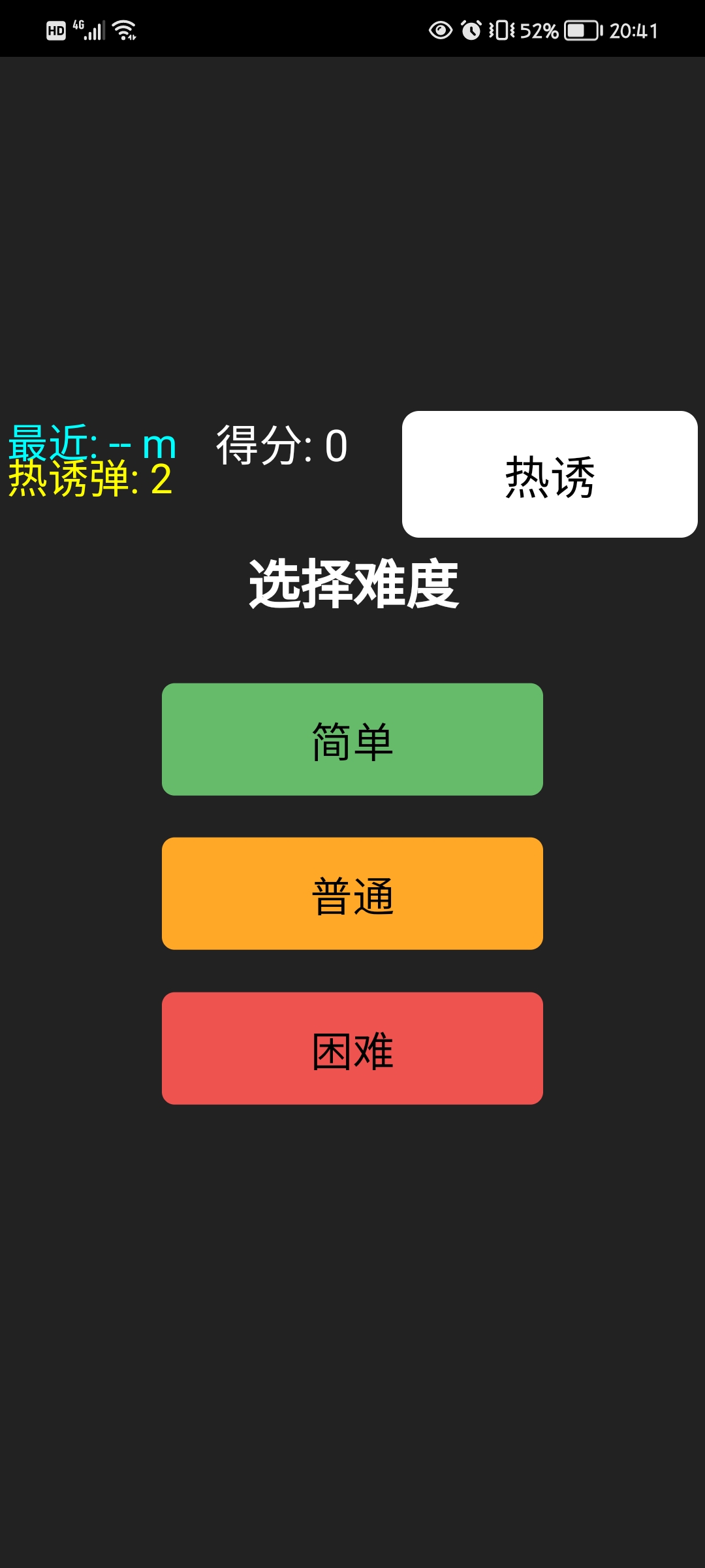 躲导弹什么时候出 公测上线时间预告