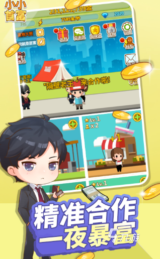 2025年高口碑百万富翁类答题游戏推荐:画质精良、题库丰富、无广告干扰的优质选择