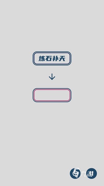 成语接龙游戏闯关汇总 2025必玩的成语接龙闯关游戏推荐