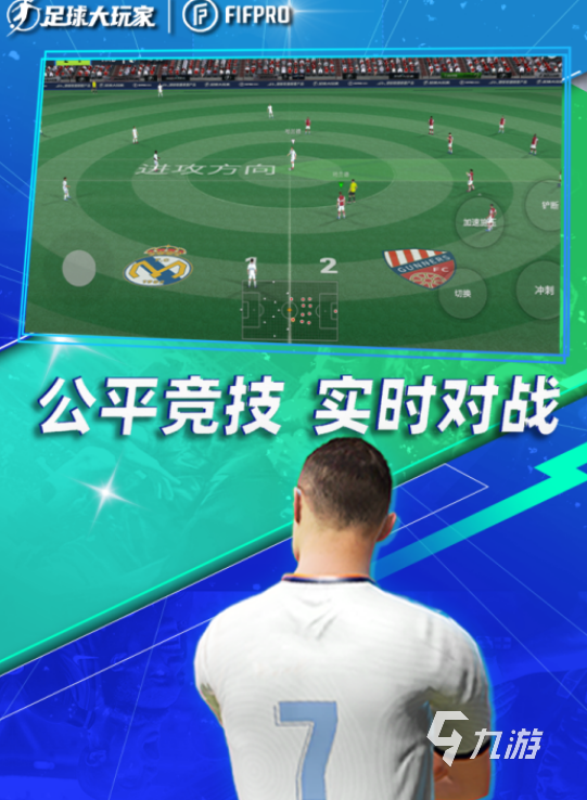 好玩的足球经理游戏有哪些2025有趣的足球经理手游排名