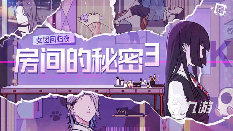 2025年最受欢迎的解码类游戏推荐:烧脑推理、密码破译与密室逃脱合集