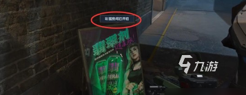 逆战未来彩蛋密码获取怎么获取 逆战未来彩蛋密码获取攻略