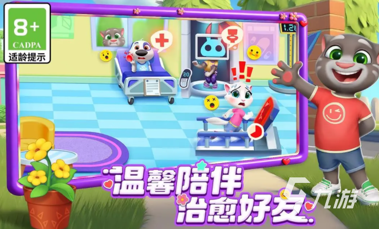 汤姆猫总动员2公测时间及上线日期汇总