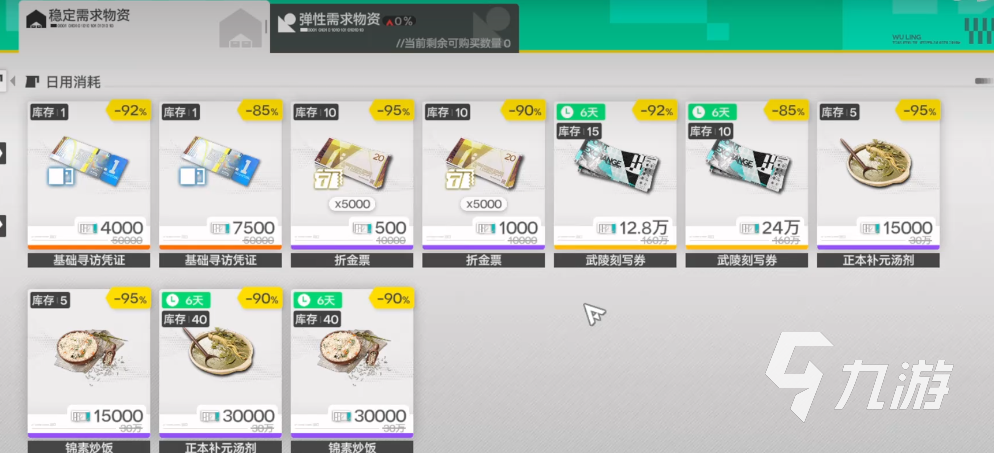 明日方舟终末地刻写券怎么获得？全渠道获取方式汇总