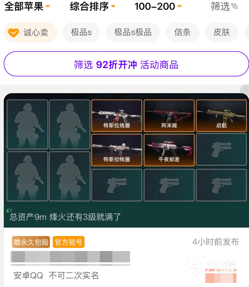 2024热门游戏账号估价平台推荐:靠谱又实用的账号估值工具汇总