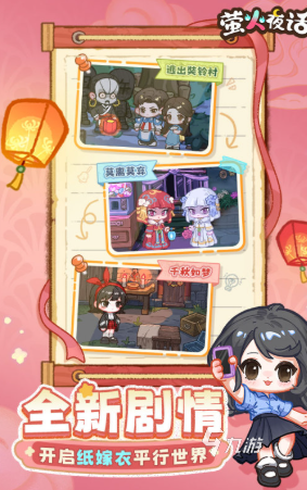 萤火夜话测试版下载地址汇总|最新安卓/iOS安装包获取方式