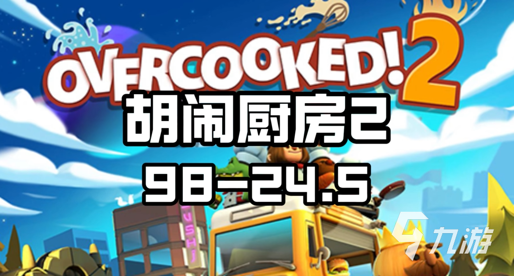 Steam冬季特卖游戏折扣汇总:热门大作与高性价比游戏推荐