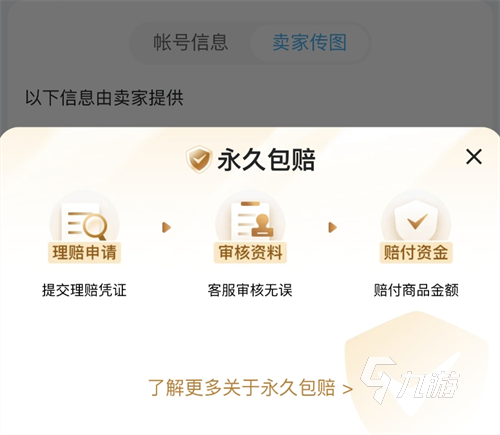第五人格账号交易平台推荐：安全可靠的账号买卖APP排行榜