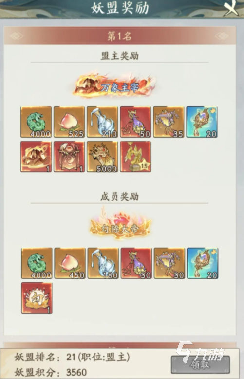 寻道大千天魔古域有哪些内容 寻道大千天魔古域介绍