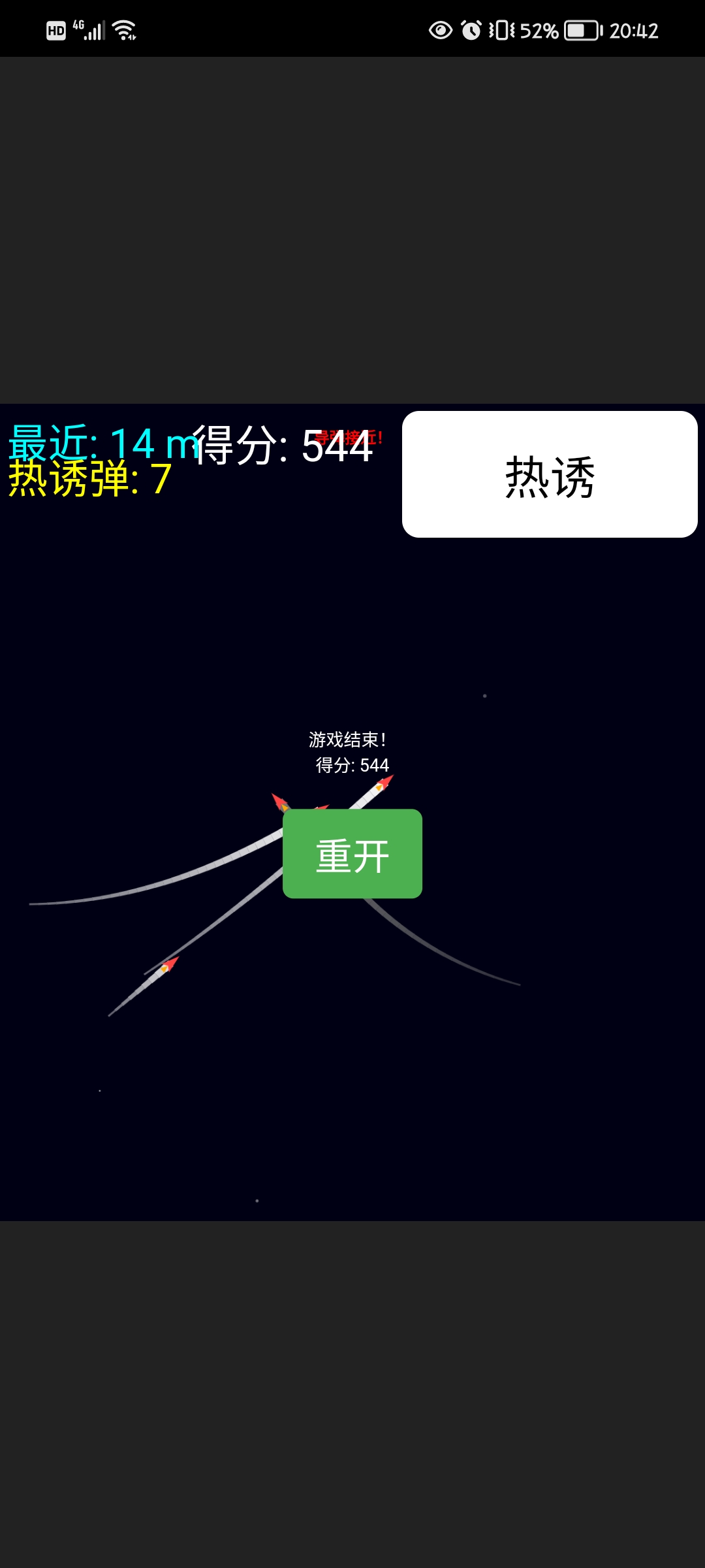 躲导弹什么时候出 公测上线时间预告