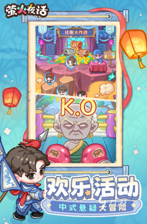 萤火夜话测试版下载地址汇总|最新安卓/iOS安装包获取方式