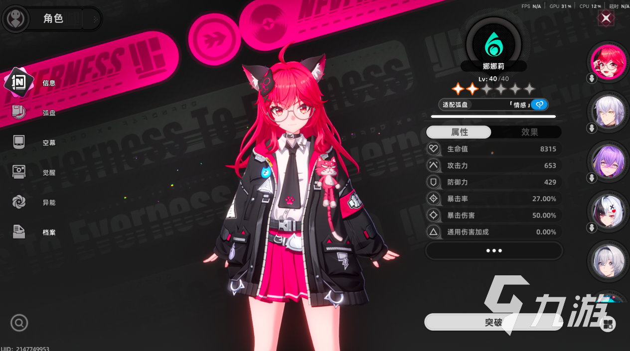 异环新测试内容全解析：最新测试消息与玩法爆料