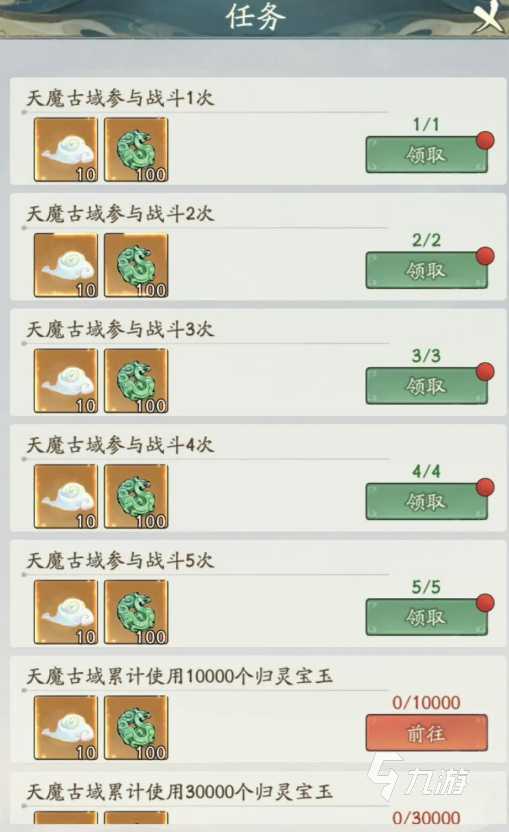 寻道大千天魔古域有哪些内容 寻道大千天魔古域介绍