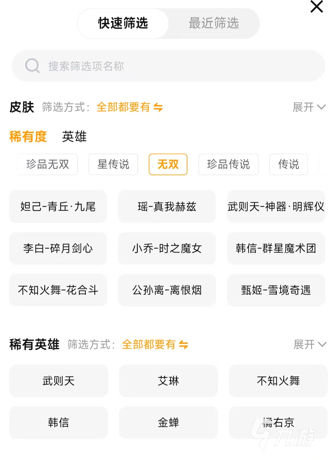 王者荣耀账号交易与皮肤装备买卖平台推荐(2024安全可靠)