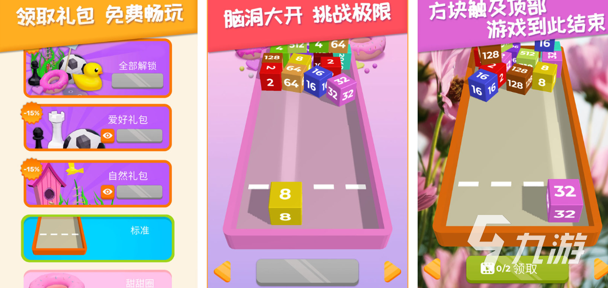 2025热门2048益智游戏推荐:经典玩法与创新变体TOP10