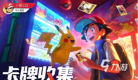 2025热门宝可梦手游推荐合集:历代经典游戏盘点与高人气精灵手游深度评测