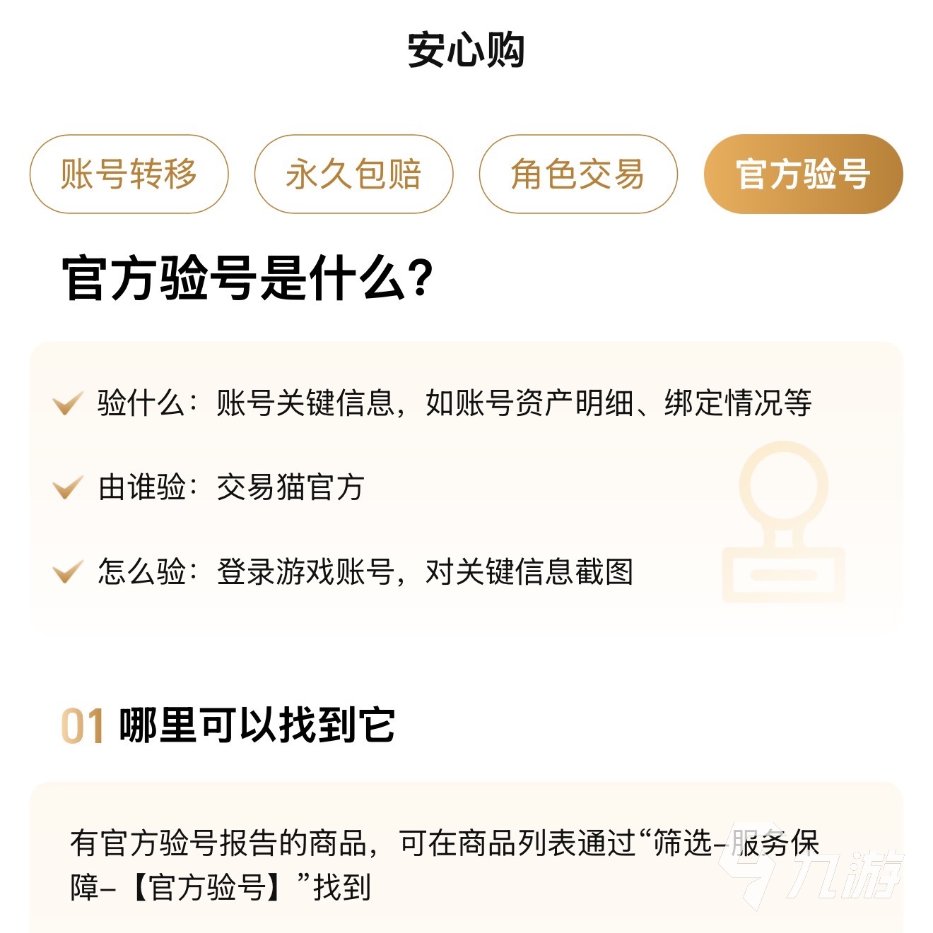 生死狙击账号交易平台怎么选？2024高安全性靠谱平台推荐