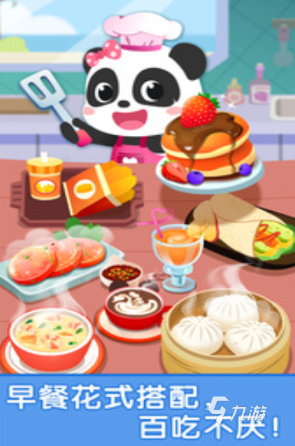 2025热门宝宝巴士游戏推荐：免费益智早教游戏大全