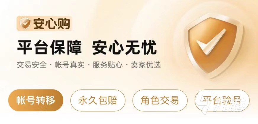 王者荣耀账号交易平台推荐：安全靠谱的买号平台排行榜