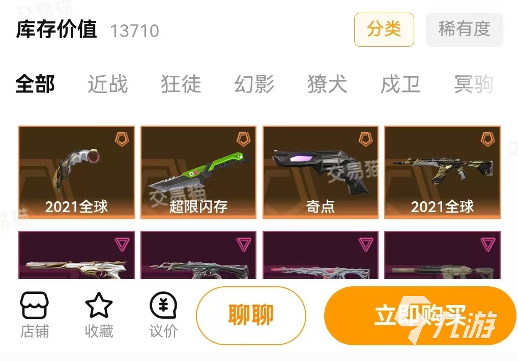 交易猫如何联系卖家？详细步骤教你快速对接交易对象