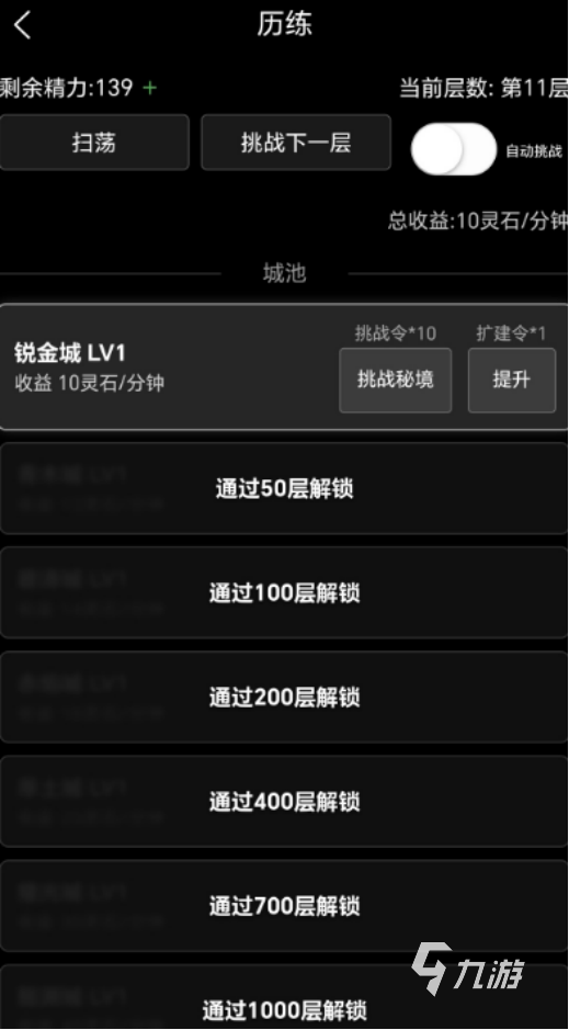 2025十大耐玩修仙单机游戏推荐|高自由度+长线养成+深度剧情的修仙手游排行榜