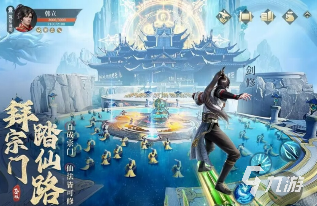 2025热门正版修仙手游推荐:高口碑耐玩的修仙游戏排行榜