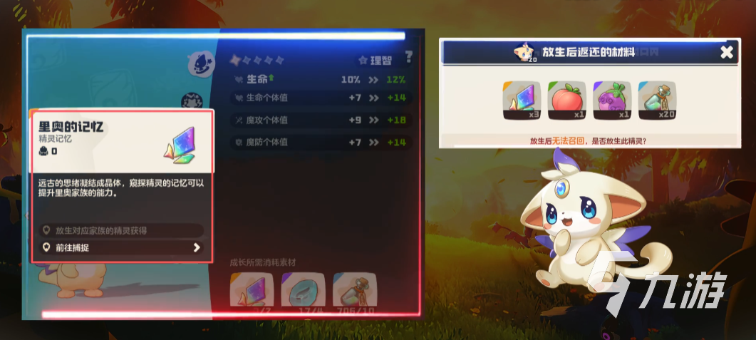 洛克王国世界里奥怎么获得 洛克王国世界里奥获取方法一览