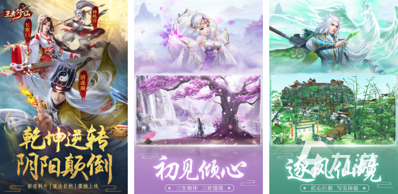 2025热门正版修仙手游推荐:高口碑耐玩的修仙游戏排行榜