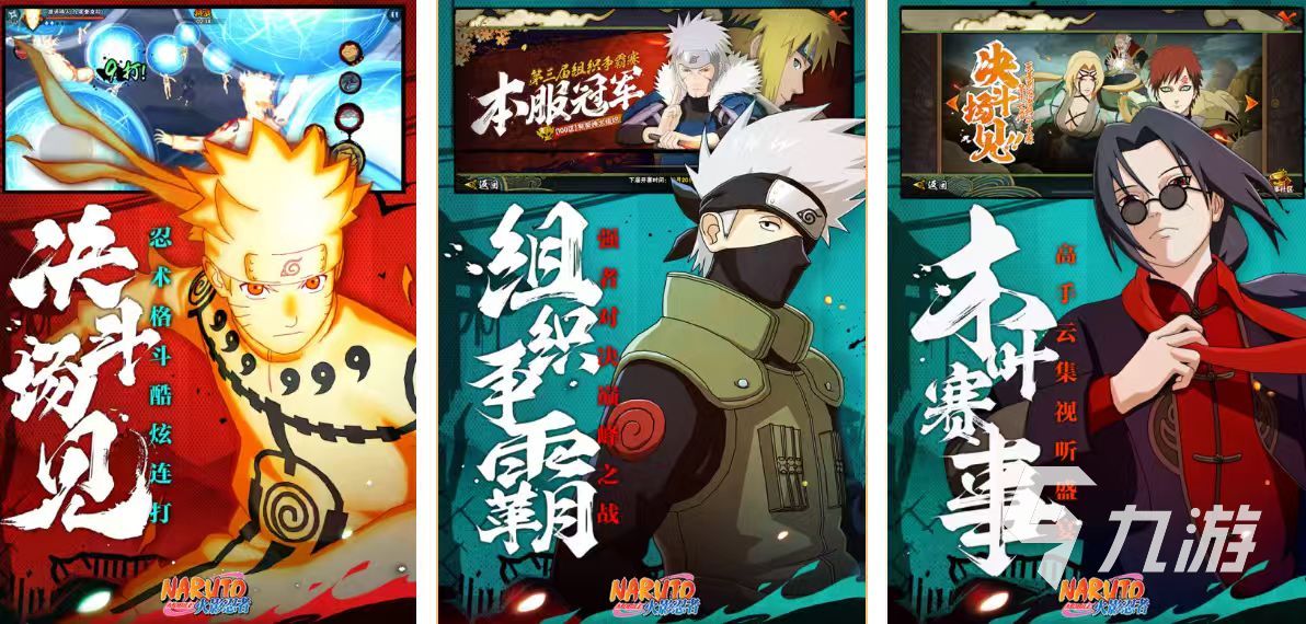 2025热门火影忍者手游推荐：高人气、高还原度的忍者格斗与剧情冒险游戏排行榜