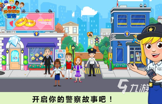 2025年热门抓小偷题材手机游戏推荐:高人气、强策略、沉浸感十足的追捕类游戏TOP榜单