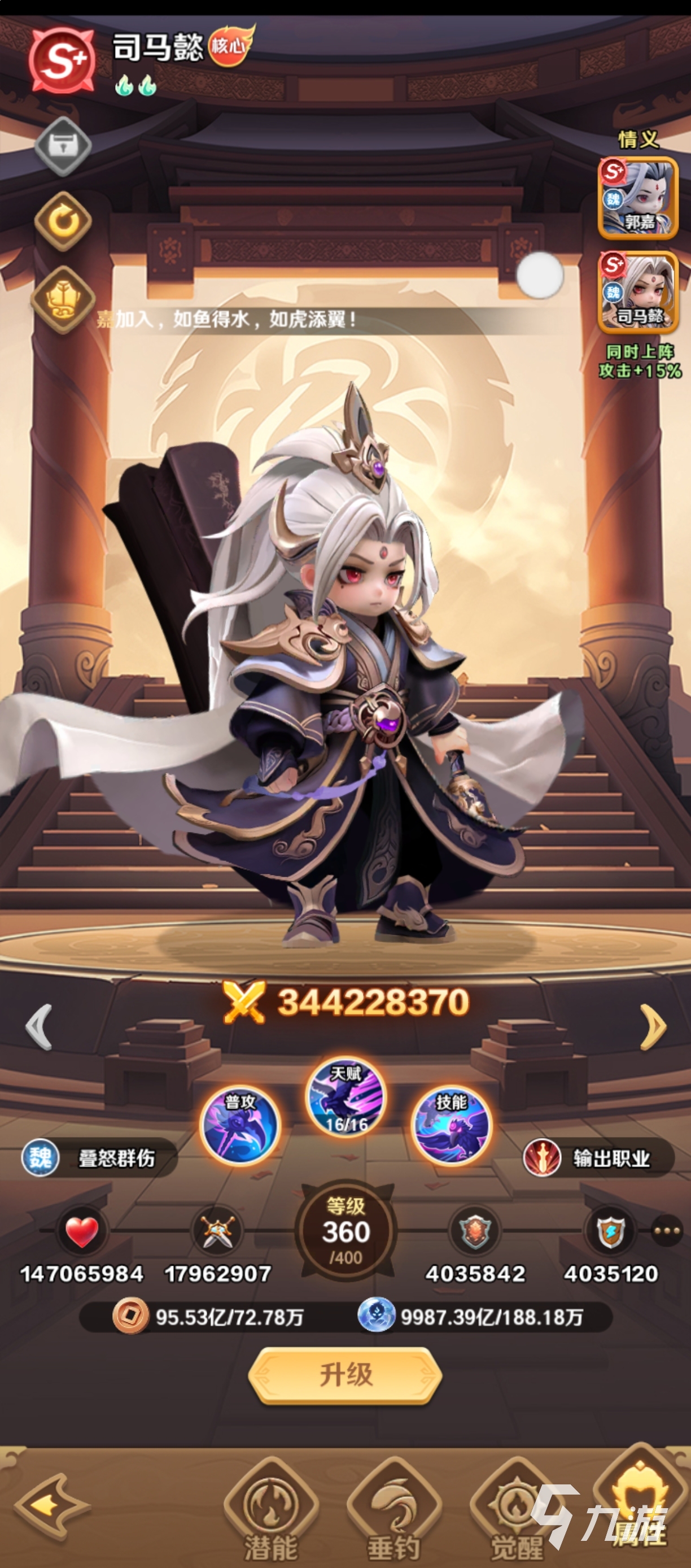 巨神军师圣灵曹丕阵容搭配指南：最强组合推荐与实战技巧