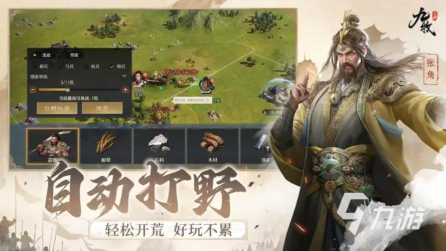 九牧之野游戏安卓/iOS安装包下载地址汇总（最新版）