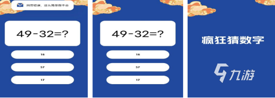 流行的算数游戏有哪些2025好玩的算数手游下载合集