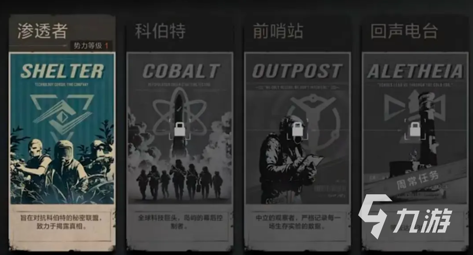 失控进化手游回声电台玩法详解与通关攻略