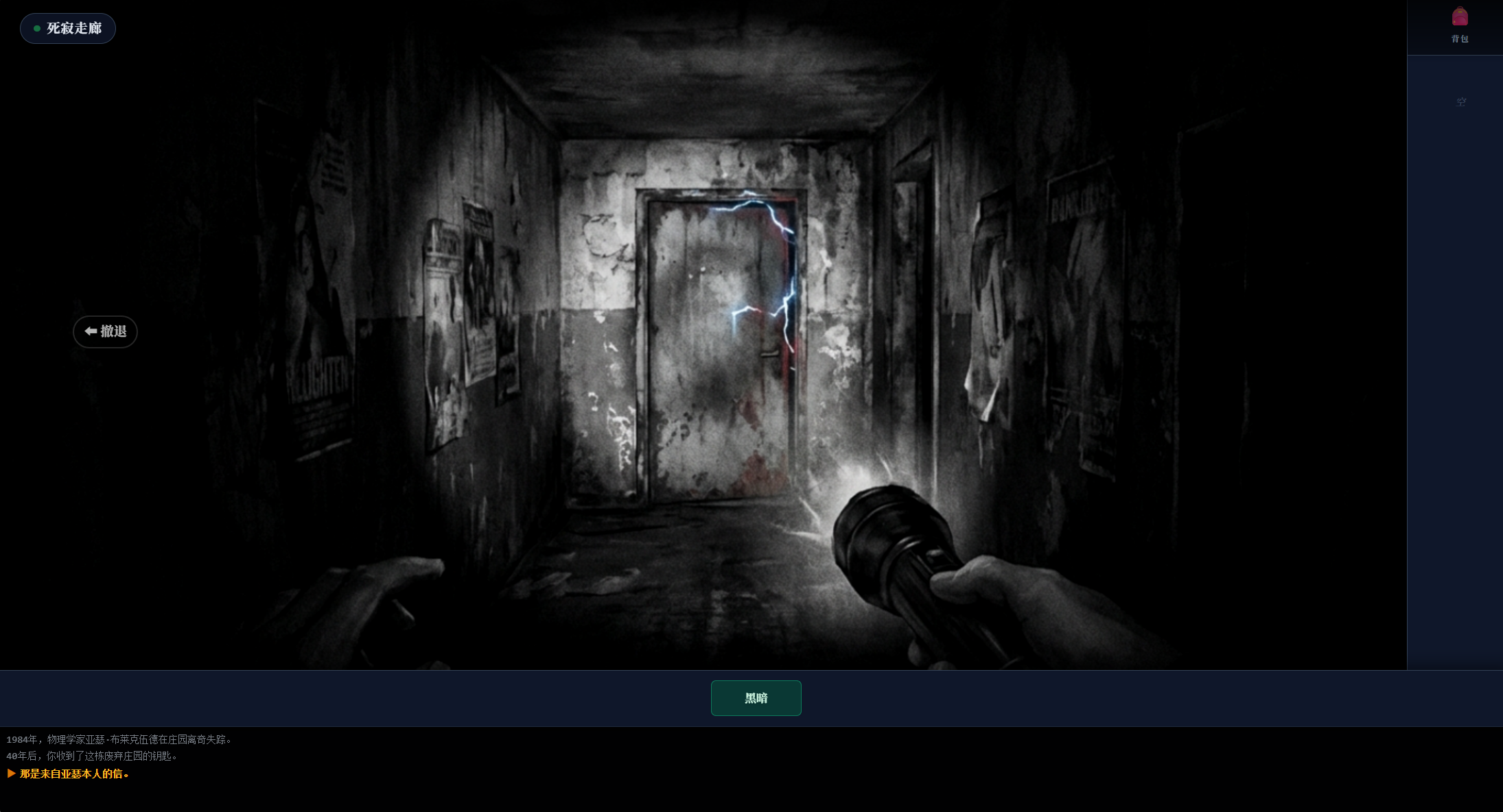 真相阴影什么时候出 公测上线时间预告