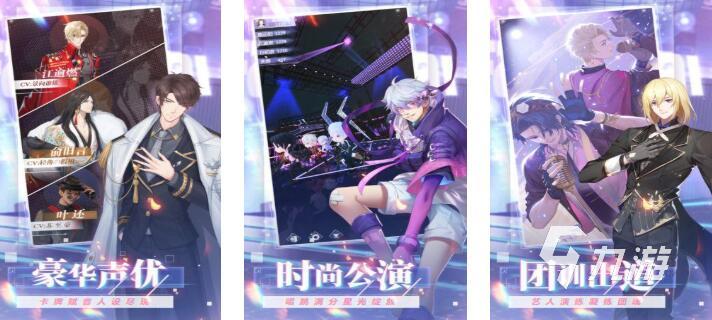 2025热门偶像养成游戏推荐：耐玩高人气的偶像活动类手游大全