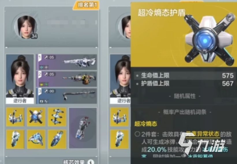 逆战未来核芯商店位置在哪?详细地址及进入方法分享