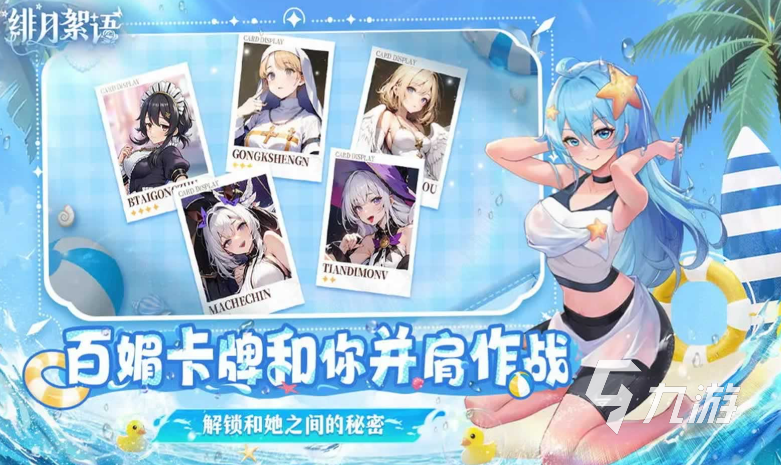 绯月絮语是什么类型的游戏？剧情向乙女向RPG手游详细介绍